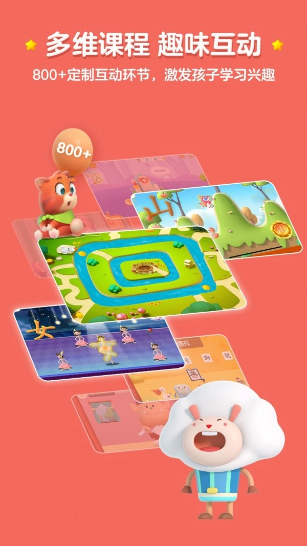 洪恩识字永久免费