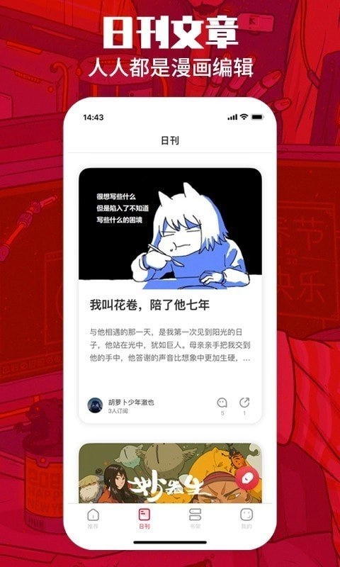 一本漫画免费版图2