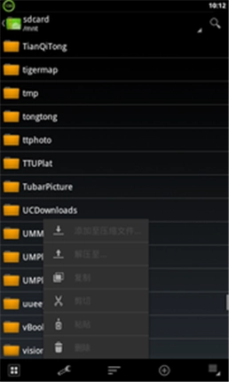 ZArchiverPro官方最新版图2
