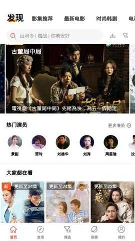 傻猫追剧会员版图3