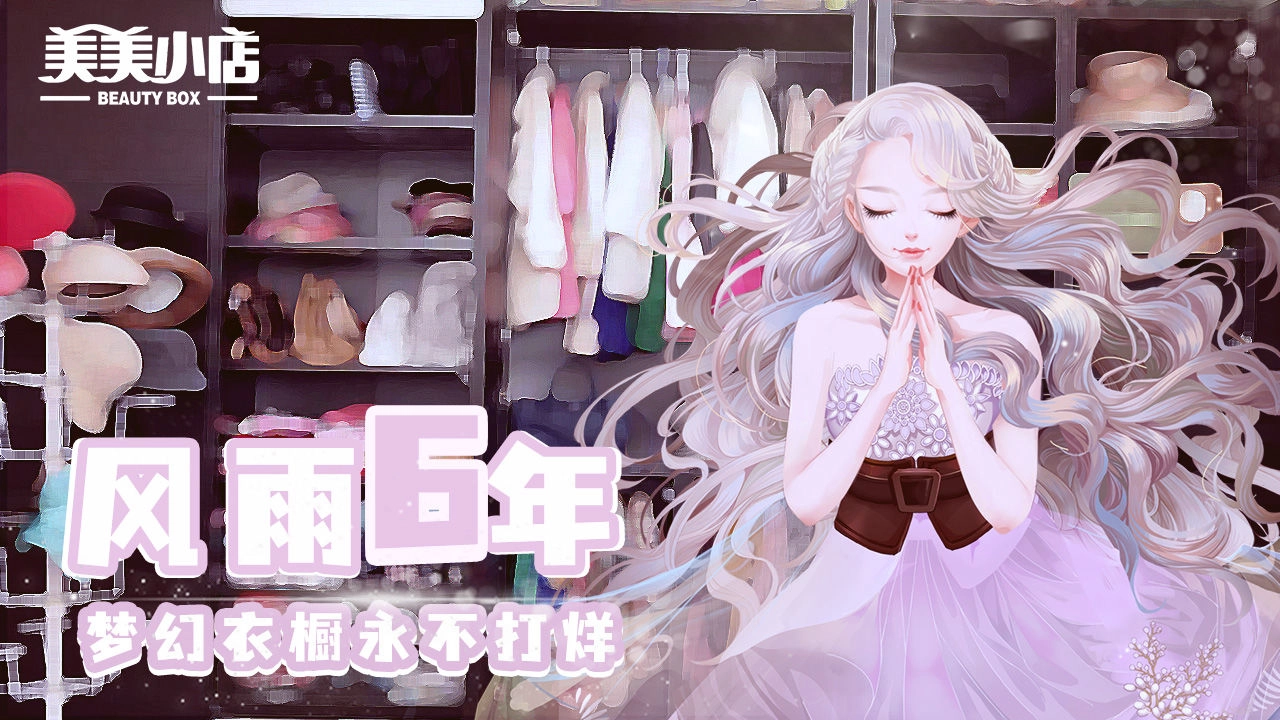 美美小店安卓免费版(4)