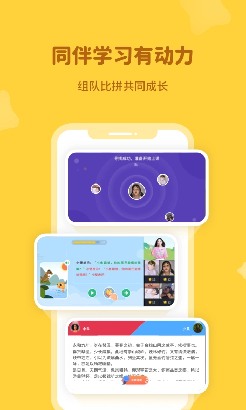 河小象学堂原版图4