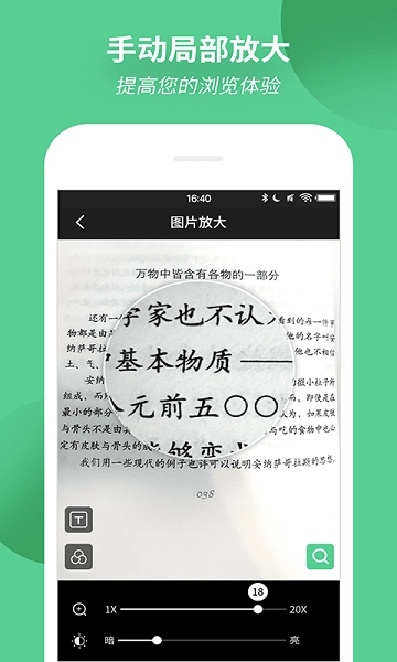 放大镜阅读器正版图2