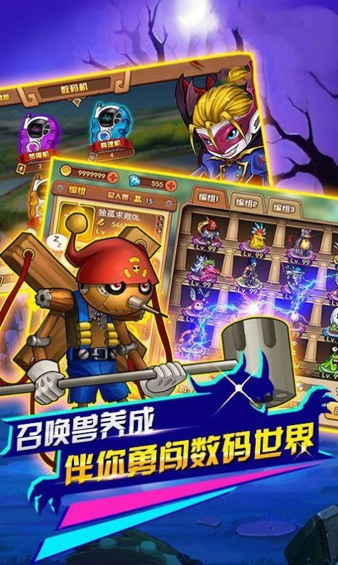 数码宝贝超进化冒险最新版