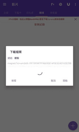 cilimao磁力猫无广告版图2