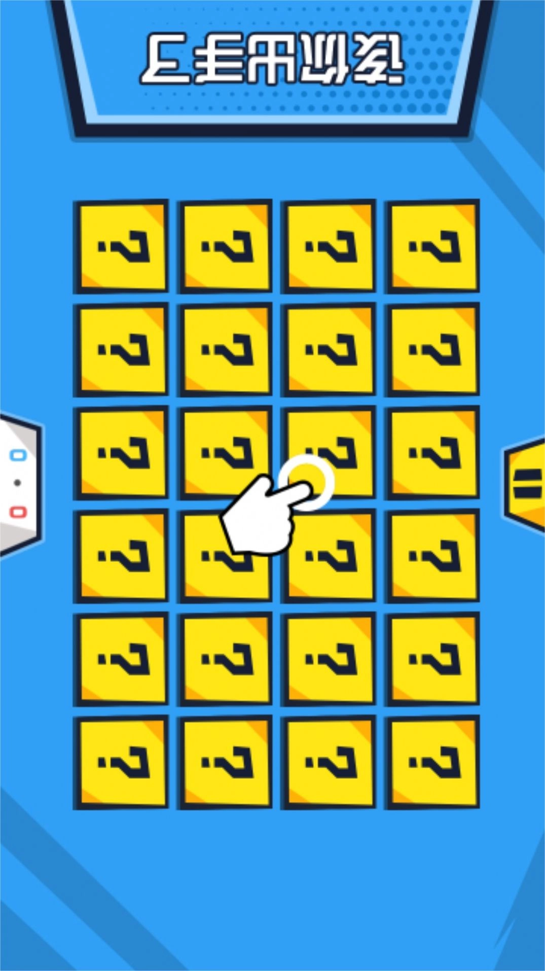 双人乐翻天游戏官方最新版(2)