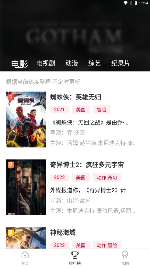 蓝光影院通用版图3