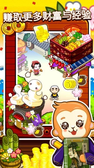 和风物语游戏纯净最新版图4