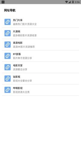 核桃云端去限制版图2