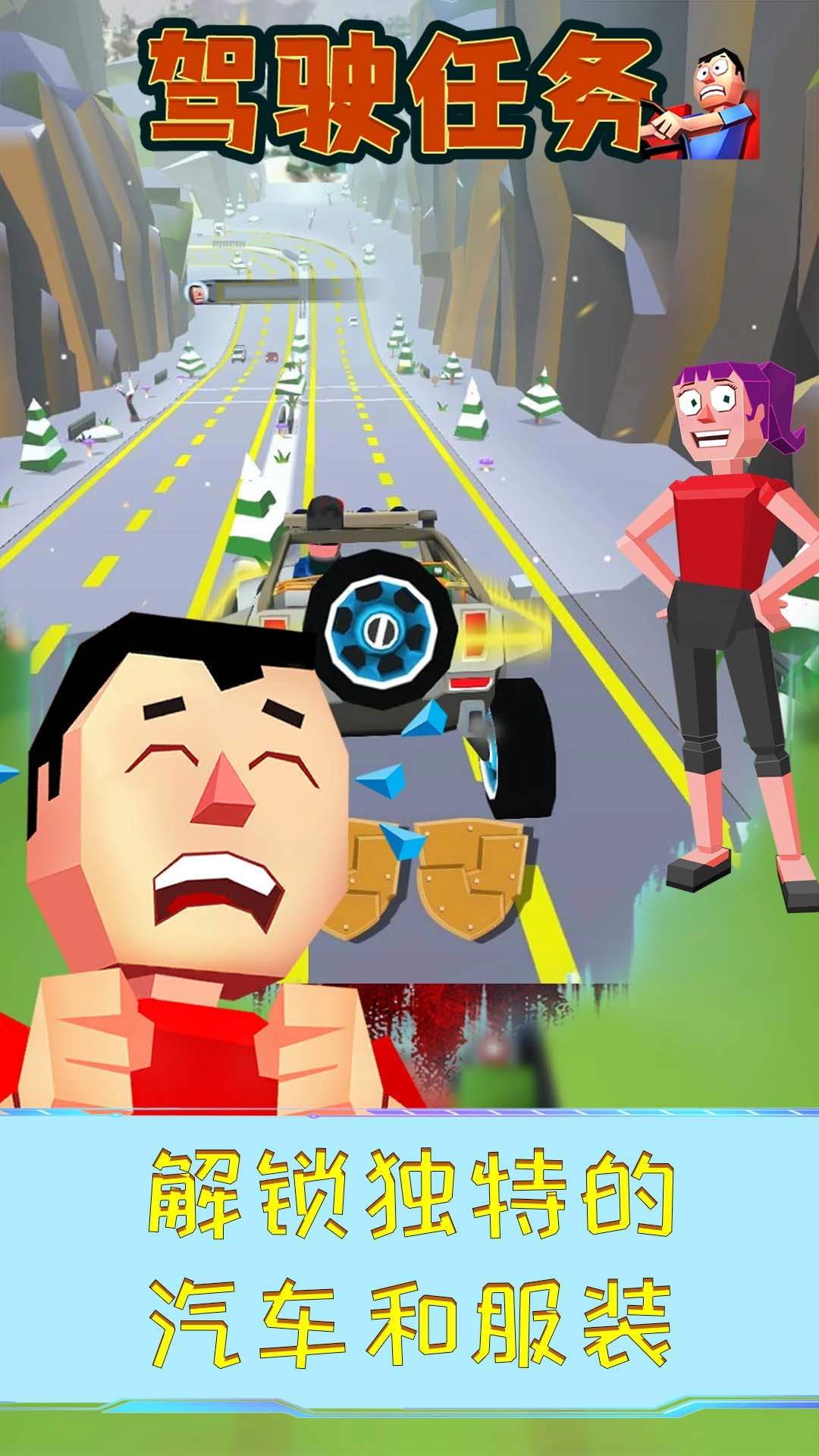 驾驶任务(3)