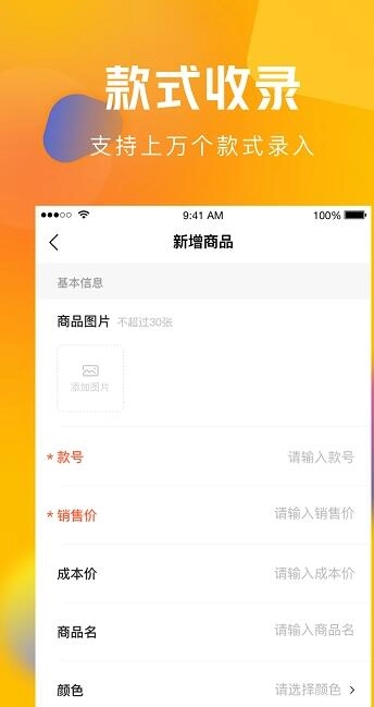圆猿记账安卓免费版图3