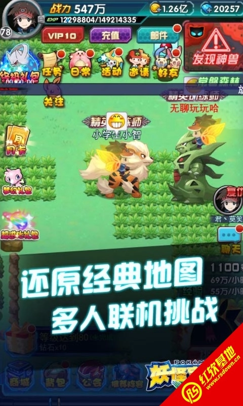 妖怪宝可萌游戏正版