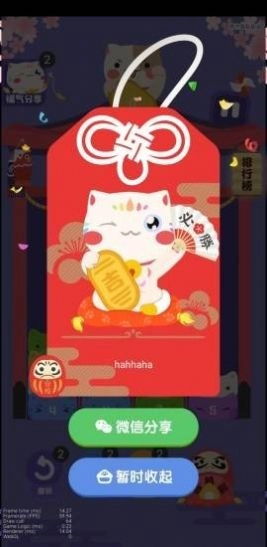 九色幸运猫游戏安装包(3)