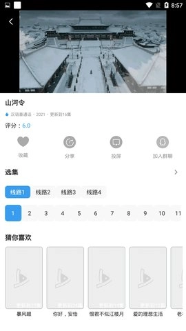 肚兜看看官方版图2