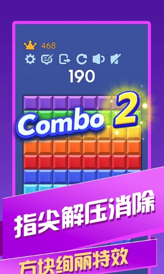 解压色块安卓免费版