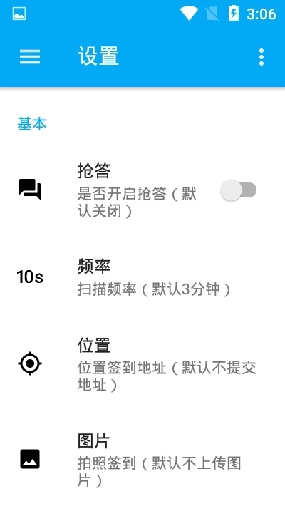 超星网课助手官方正版图3