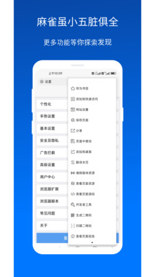 x浏览器最新免费版