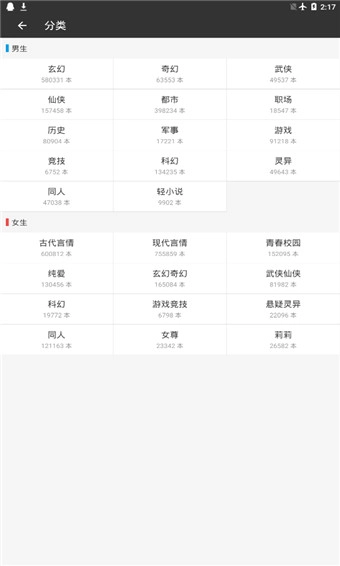 追书吧官方版图3