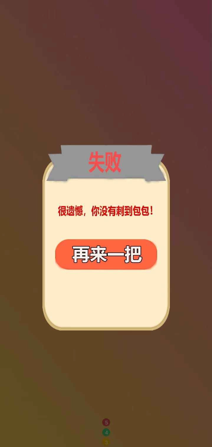 刺个包包手机正版(2)