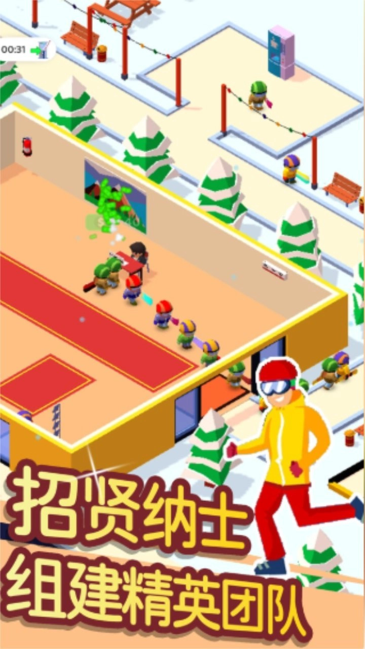 滑雪模擬大師截圖1