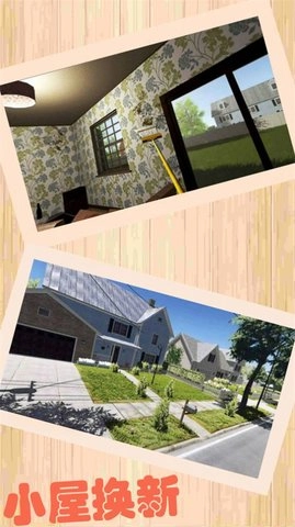 收拾一下游戏绿色版