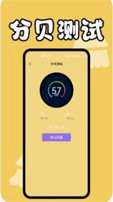 手機緩存專家截圖1