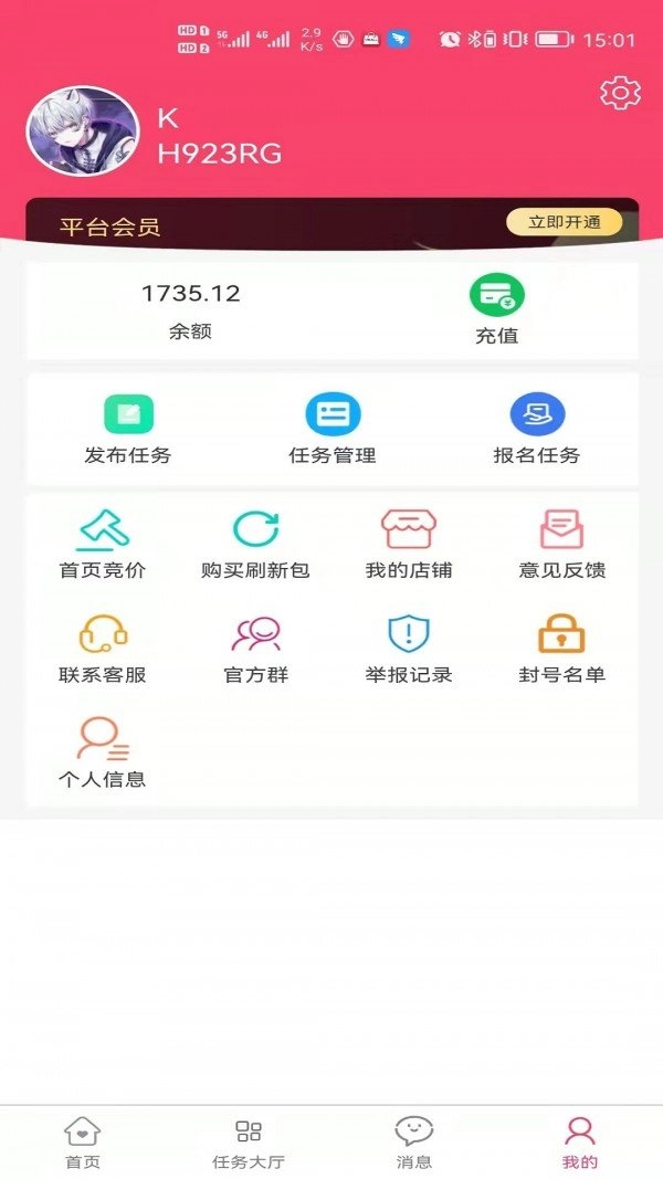 赚赚猫免费原版截图3