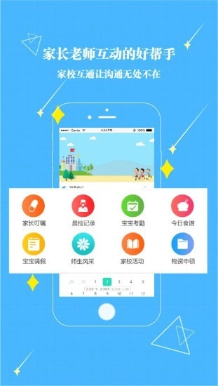 贝宝娃免费版图2