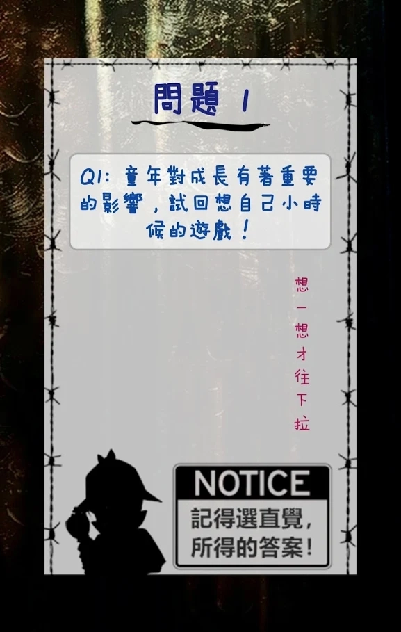 FBI特质测试(FBI Test 3)手机版(3)