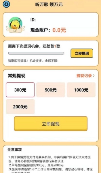 智趣猜歌手游直装版