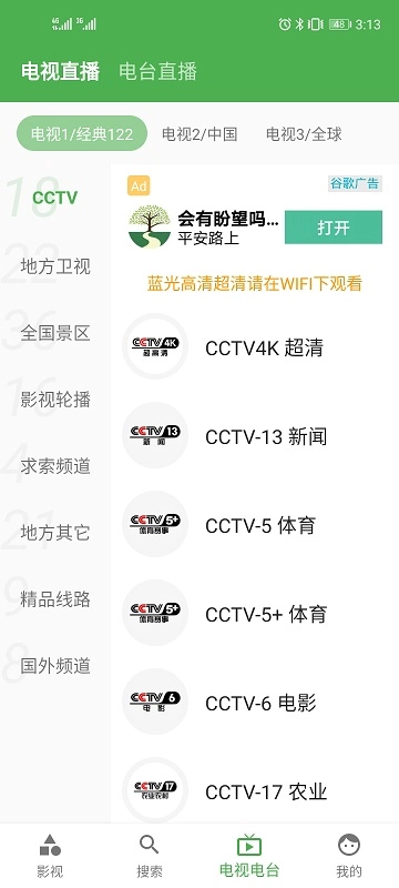 青蛙视频去广告版图2