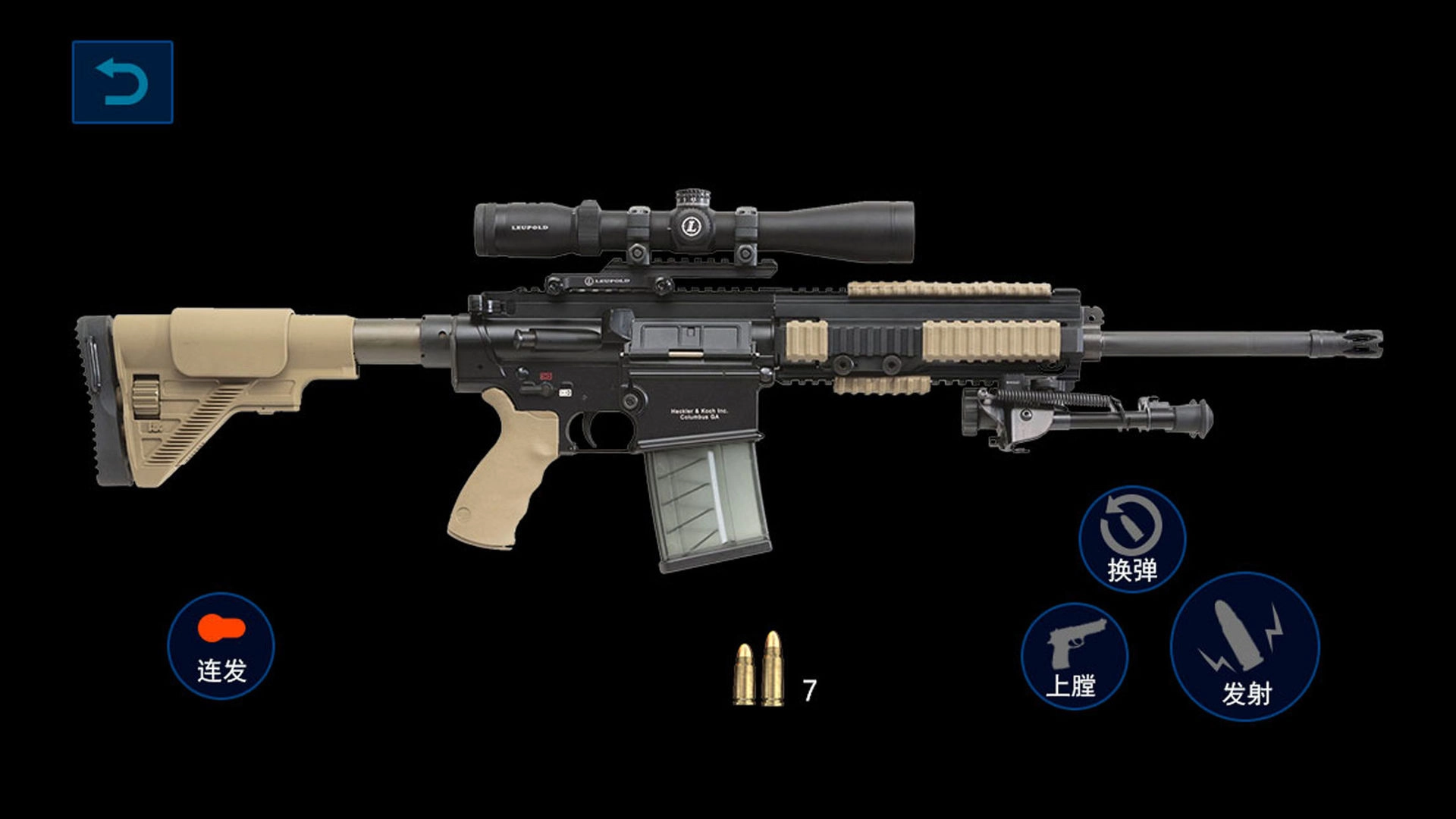 枪械模拟器巴雷特版