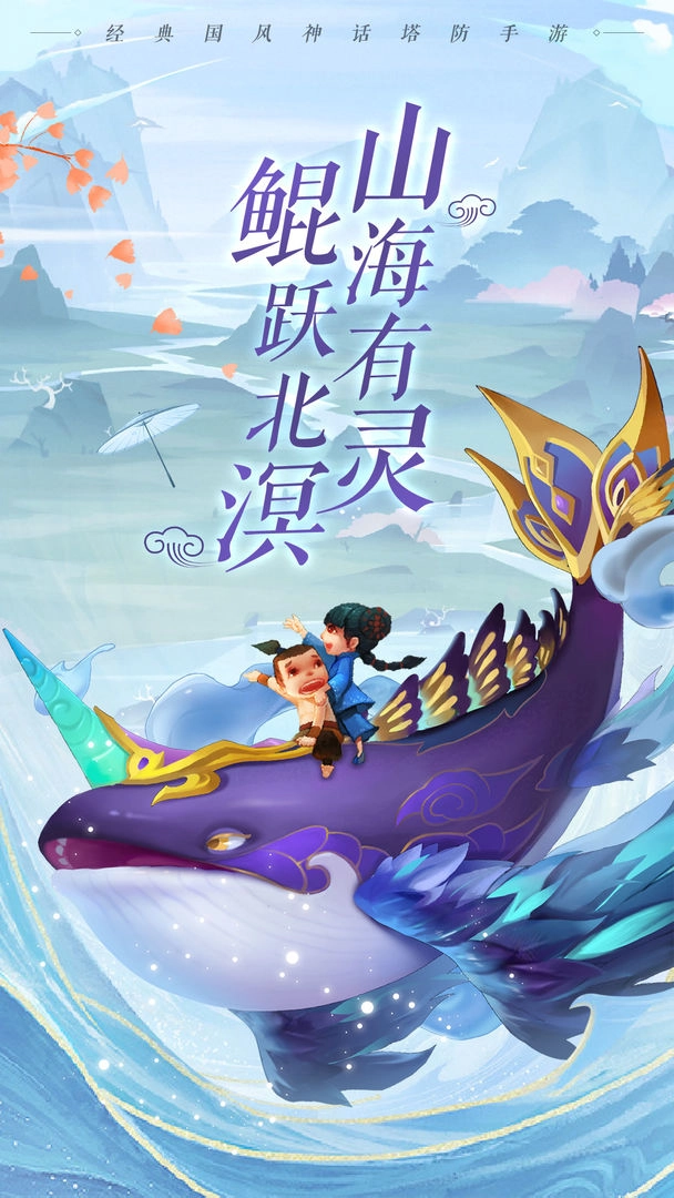 魔灵军团公益服手机版