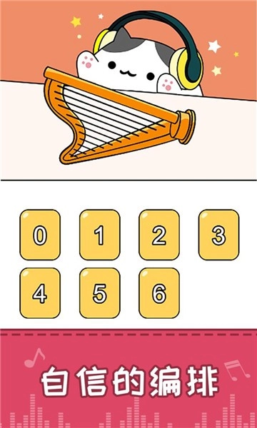 节奏猫咪游戏无广告版