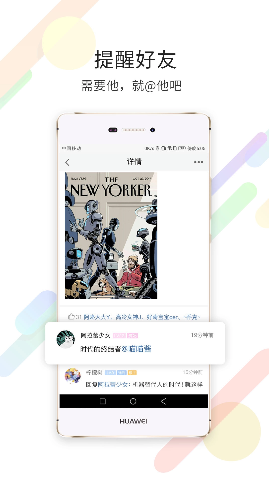 西蜀网安卓直装版图3