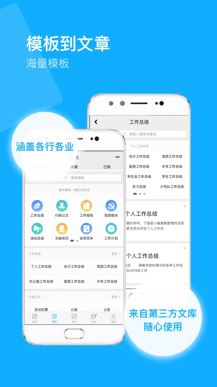 秒书安卓官方版图2