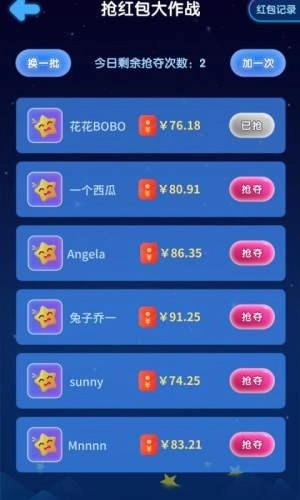 王者消星星手游直装版(2)