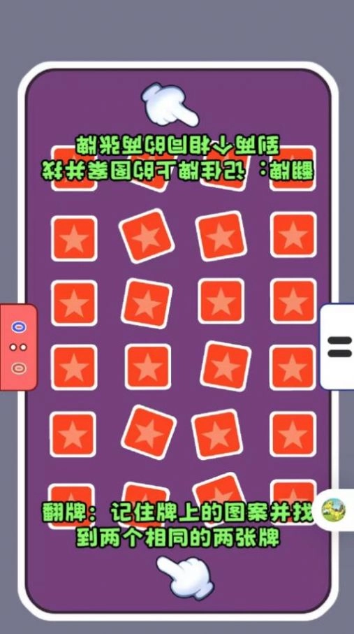 双人减压模拟器游戏纯净最新版(1)