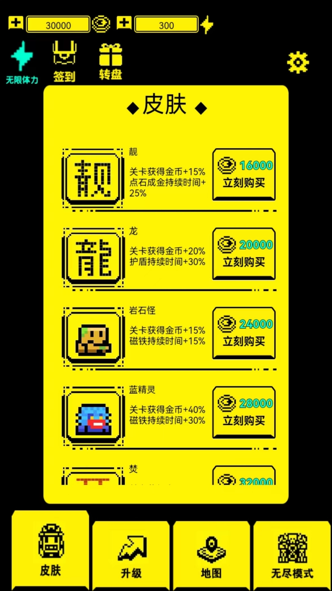 文字迷宫吃金豆通用版(2)