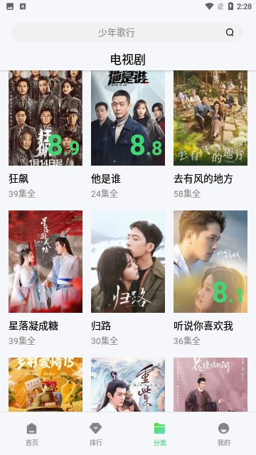第八影院手机免费版截图2