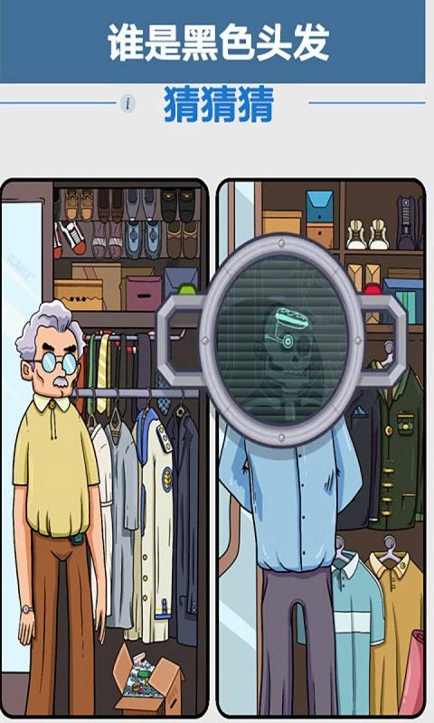 我眼睛贼6手游直装版(3)