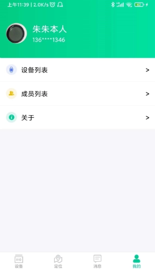 司空天佑原版图2