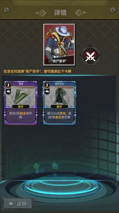 末日之光手机版