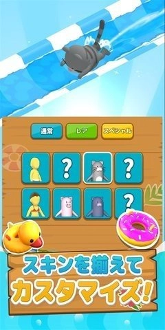 水滑梯公园(Aqua Sliding Park Game)官方正版(3)