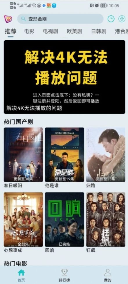 布蕾影城纯净版图3
