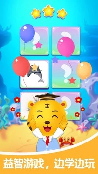 兒童學(xué)動物截圖0