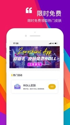 Zeroskins安卓免费版图2