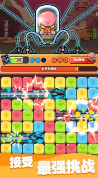 宝石争夺战直装版(2)