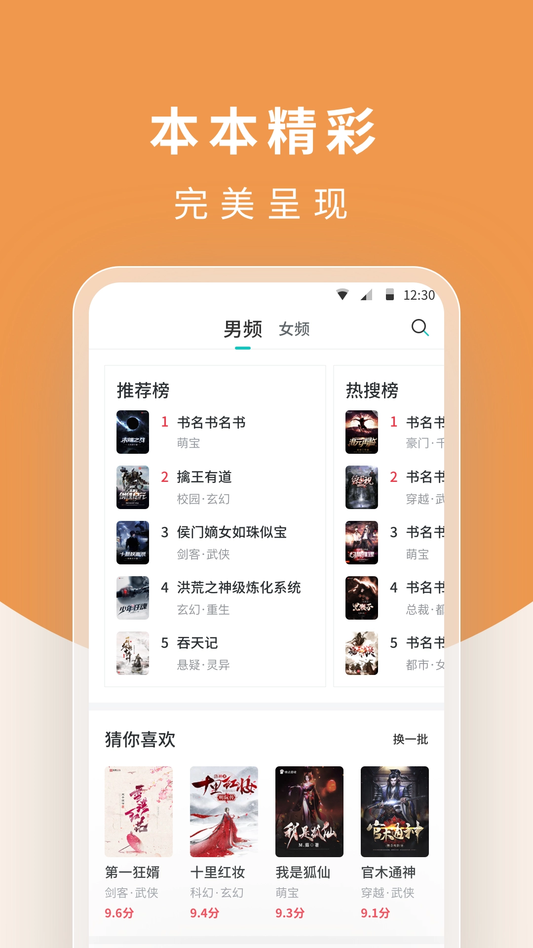 翻翻阅读器无广告版图2