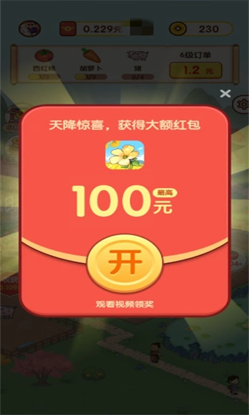 欢喜消消乐游戏官方最新版(1)